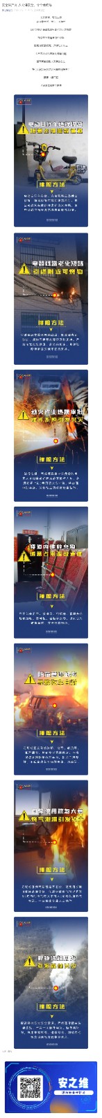 安全生產月_人人講安全、個個會應急_壹伴長圖1.jpg